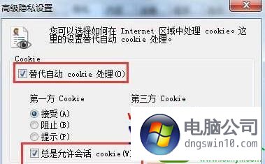 win10ϵͳʹʾcookieܱõĽ