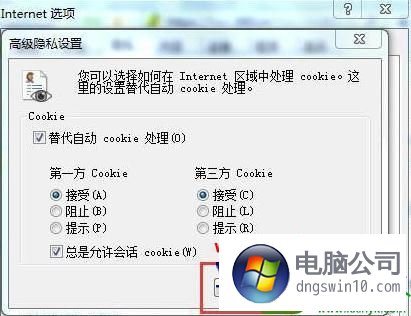 win10ϵͳʹʾcookieܱõĽ