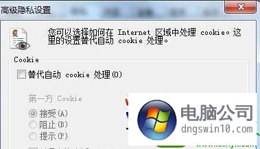 win10ϵͳʹʾcookieܱõĽ