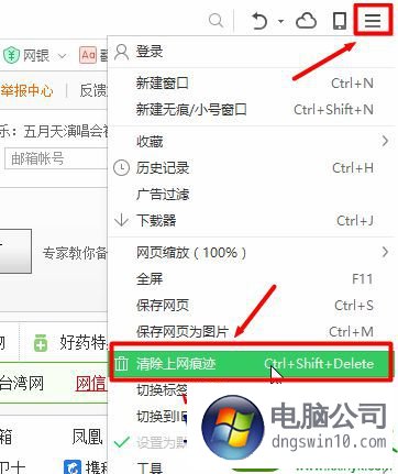 win10系统删除360浏览器缓存的方法