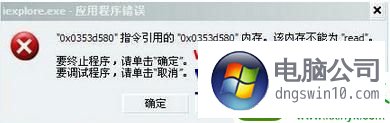 win10ϵͳʾڴ治ΪReadĽ