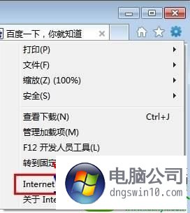 win10系统ie浏览器设置主页为空白页的步骤