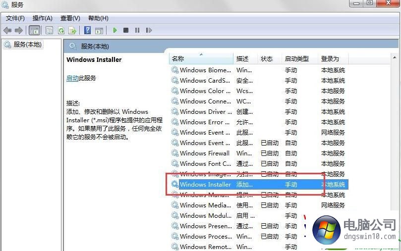 win10ϵͳʾ޷windows installer񡱵Ľ