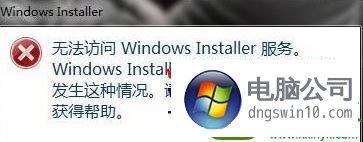 win10ϵͳʾ޷windows installer񡱵Ľ