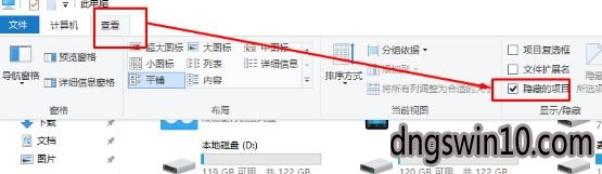 2,在查看选卡下勾选隐藏项目选项以显示隐藏的文件,文件夹和驱动器