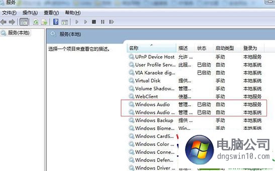 win10ϵͳ޷windows audioĽ