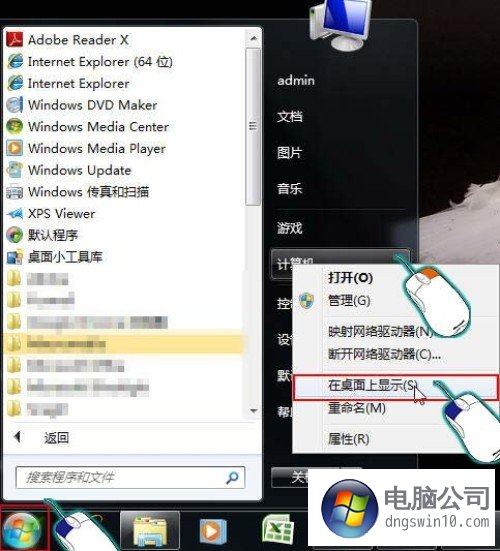 主页 电脑公司win10系统教程 win8系统调出桌面图标的技巧介绍