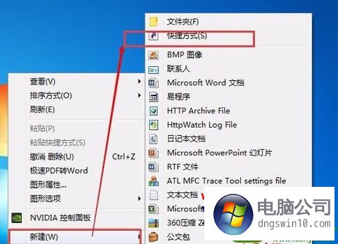 win10系统创建桌面快捷方式关闭电脑显示器的方案介绍