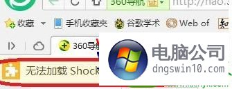 win10ϵͳƵ޷ʾ޷shockwave FlashĽ