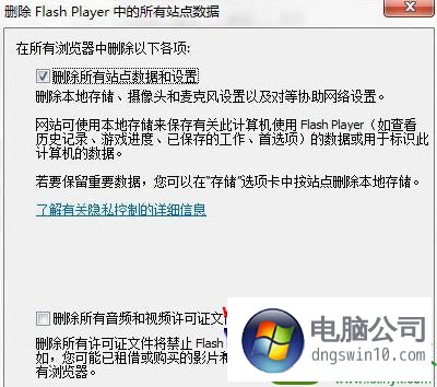 win10ϵͳƵ޷ʾ޷shockwave FlashĽ