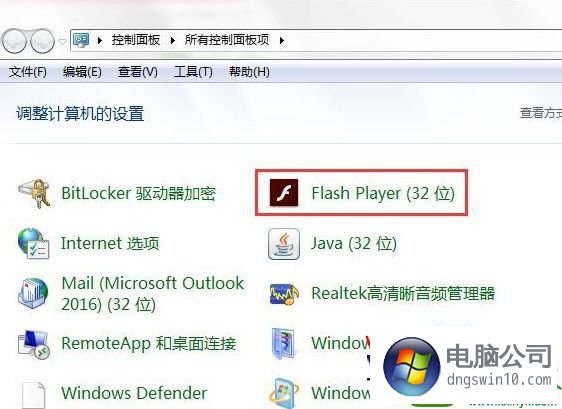 win10ϵͳƵ޷ʾ޷shockwave FlashĽ