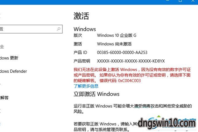 win7系统神州网信政府版kms激活的办法介绍