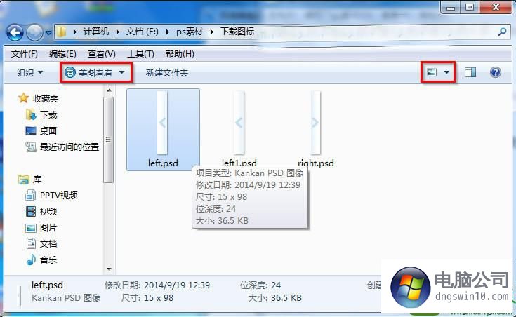 win10系统psd文件格式无法显示缩略图的图文技巧