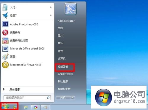 win10系统实现在电脑右下角显示你名字的还原办法