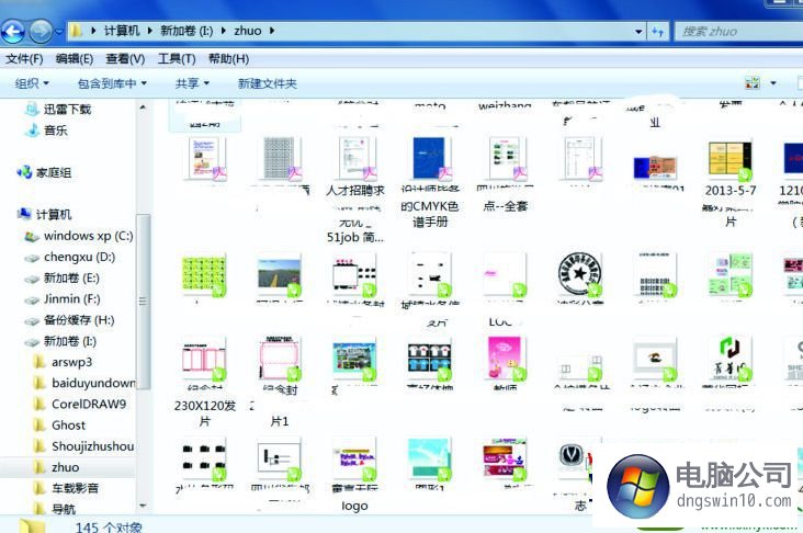 win10系统coreldraw不能显示cdr缩略图的办法介绍