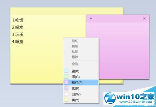 Win7系统便利贴 便签贴 固定在桌面 任务栏的方法 电脑公司