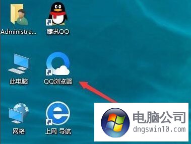 win7系统怎样去掉桌面图标阴影?