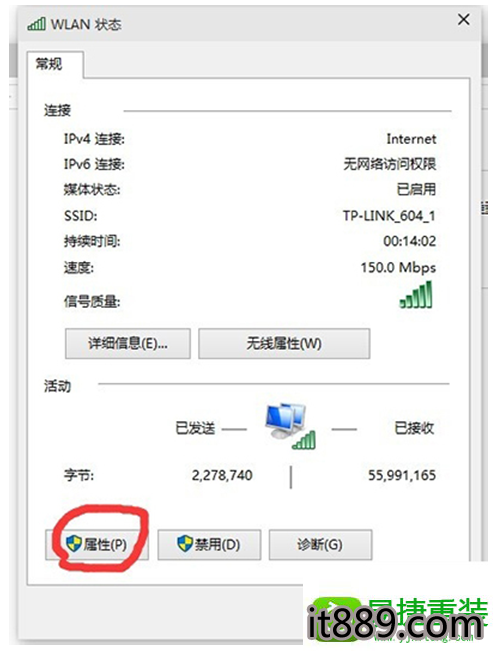 win10系统升级电脑网速变慢的恢复教程