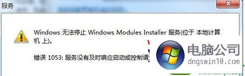 win10ϵͳ޷ֹͣModules installerʾ1053Ľ