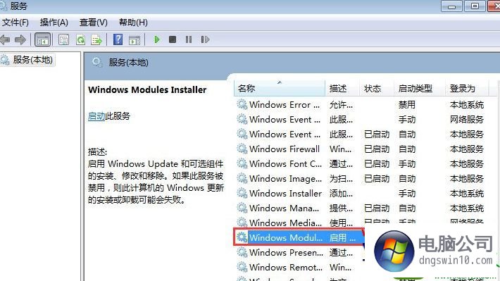 win10ϵͳ޷ֹͣModules installerʾ1053Ľ