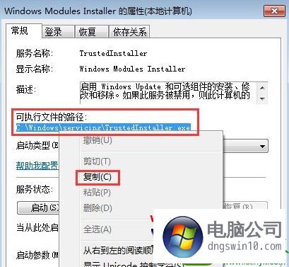 win10ϵͳ޷ֹͣModules installerʾ1053Ľ