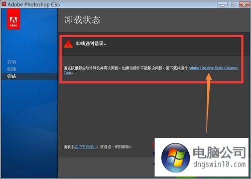 win10ϵͳжphotoshop Cs5ʾж⡱Ľ