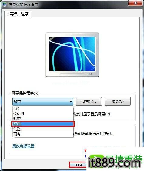 win10系统设置纯色壁纸和屏保的解决方案