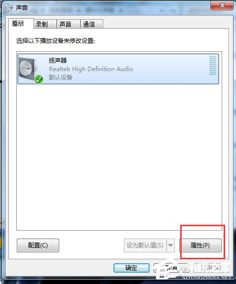 win10电脑插上耳机没声音怎么办?