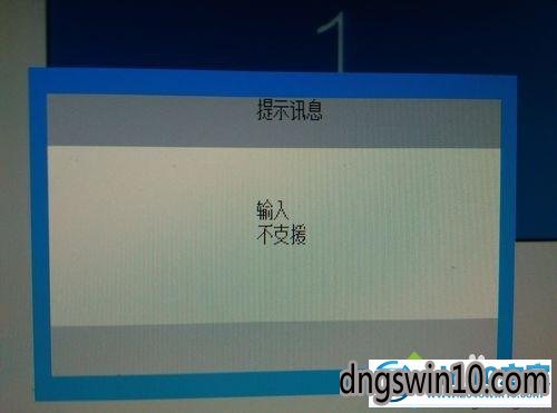 Win7系统图标一直在移动显示 输入不支援 的还原方法 电脑公司