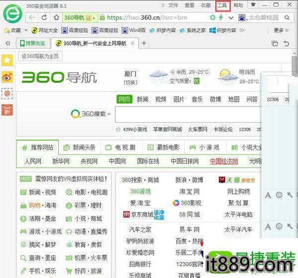 win10系统360浏览器切换网页标签时网页自动关闭的设置方案