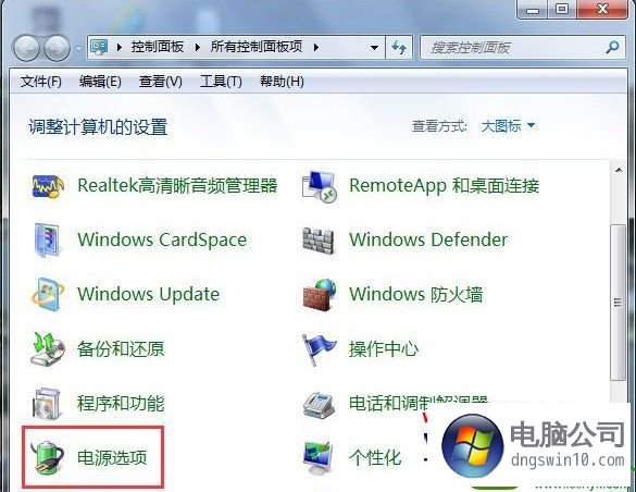 win10系统电脑锁定计算机的设置办法