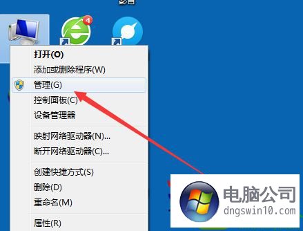 win10系统查看隐藏共享的恢复技巧 电脑公司