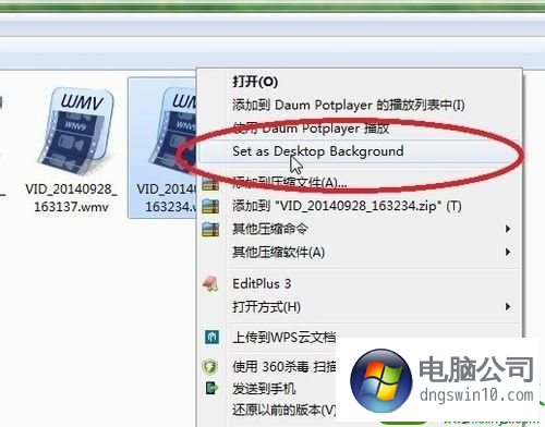 Win10系统动态视频壁纸字体模糊的修复方案 电脑公司