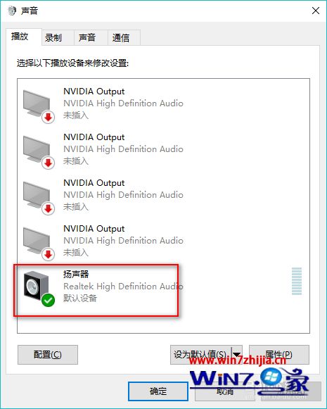 win10系统电脑笔记本麦克风没声音怎么办