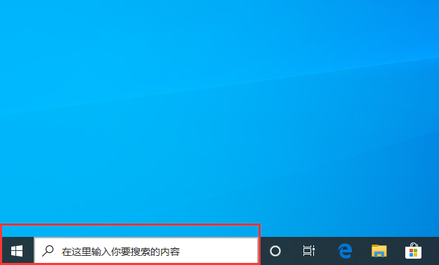 怎么禁用win10专业版系统电脑的搜索框?