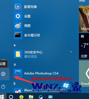 怎么设置win10系统电脑快速启动功能的方法