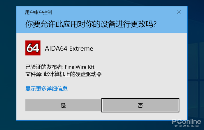 完美解决windows 10系统uac弹窗的介绍