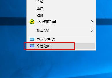 win10 2004系统电脑锁屏怎么设置的方法