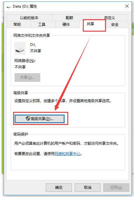 怎么设置win10系统多台电脑共享文件的技巧