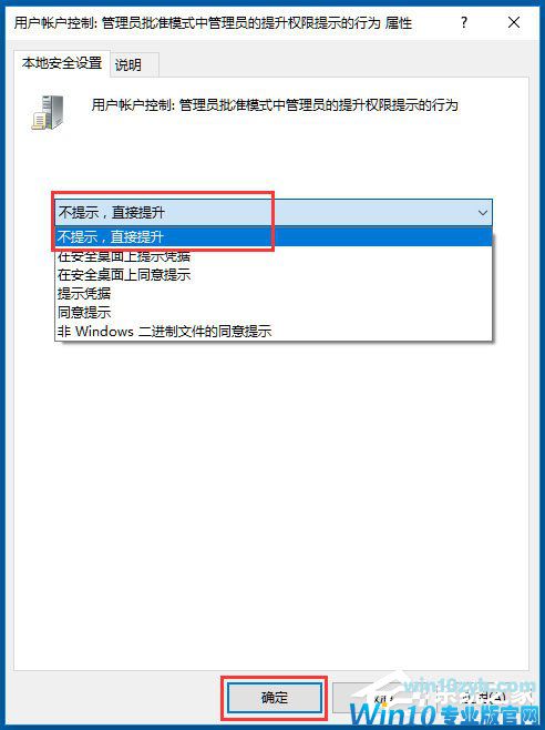 win10系统电脑怎么如何关闭用户账户控制的方法