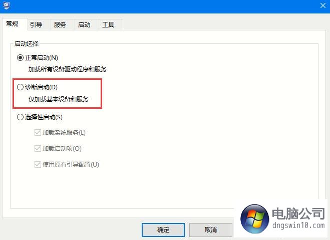 win10专业版频繁自动关机重启怎么解决的方法 电脑公司