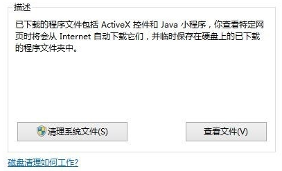 win10系统更新升级后的windowsold如何删除的教程