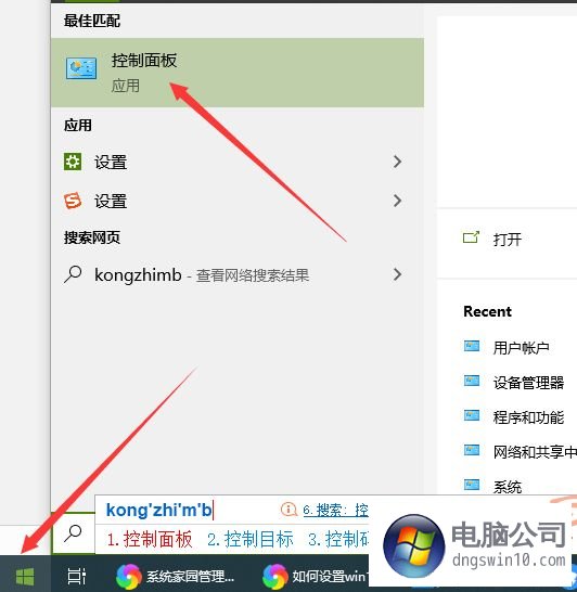 默认应用—web浏览器—选择需要设置的浏览器.