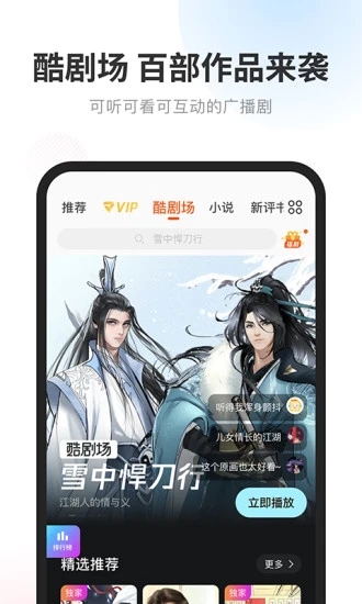 酷我畅听解锁版2021截图