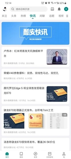 酷安app官方下载截图