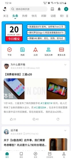 酷安app官方下载截图