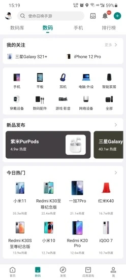 酷安app官方下载截图