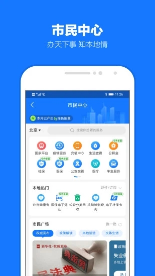 支付宝官方版截图