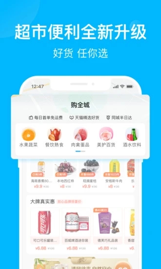 饿了么app截图