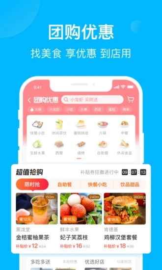 饿了么app官方截图